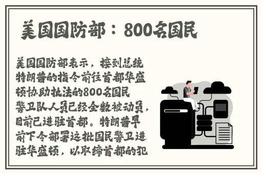 激战2雪姨3最经典的一句